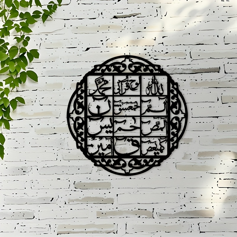Home Decor You - CIFBUY Iron Wall Art Islamic Arabic