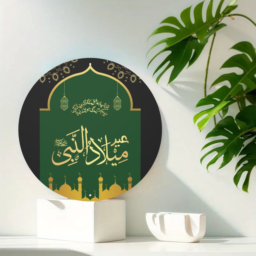 Home Decor You - CIFBUY Vintage Islamic Arabic Aluminum Wall