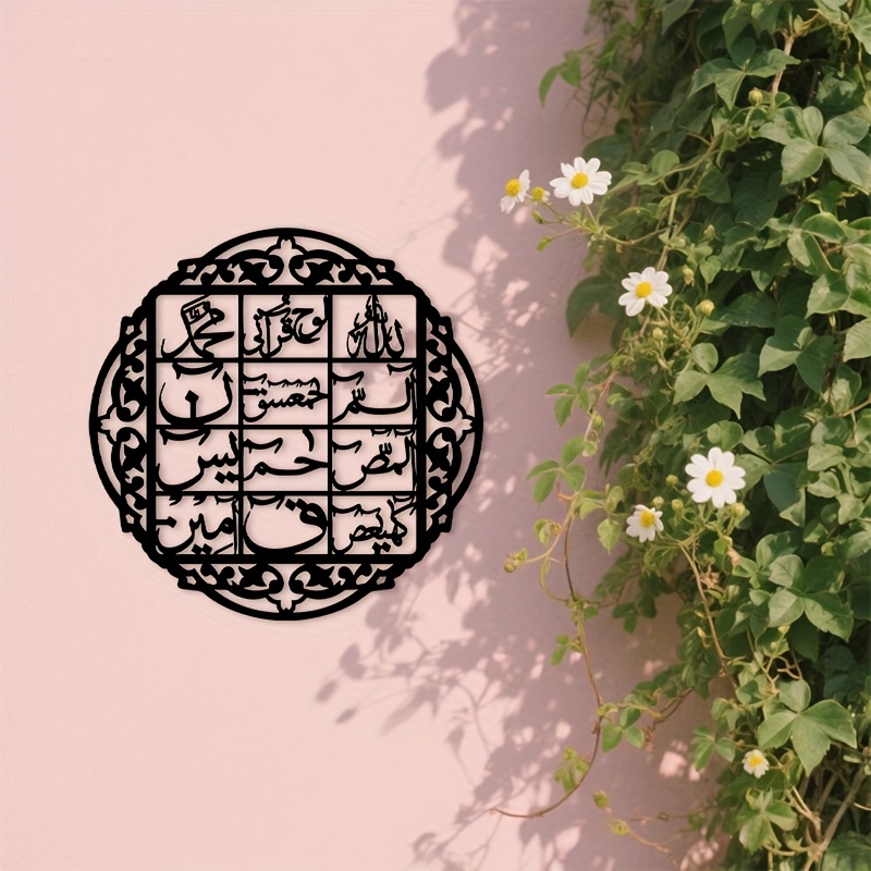 CIFBUY Iron Wall Art Islamic A - Home Decor You ulasan dan harga