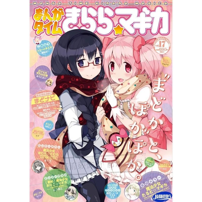 Puella Magi Madoka Magazine Un - Home Decor Magazine ulasan dan harga