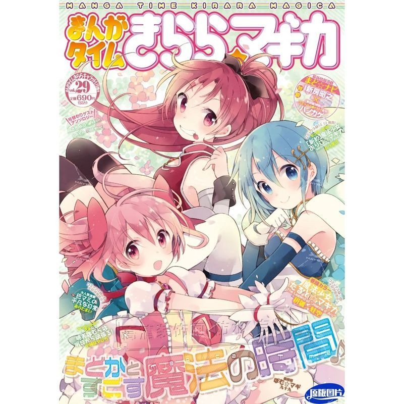 Puella Magi Madoka Magazine Un - Home Decor Magazine ulasan dan harga