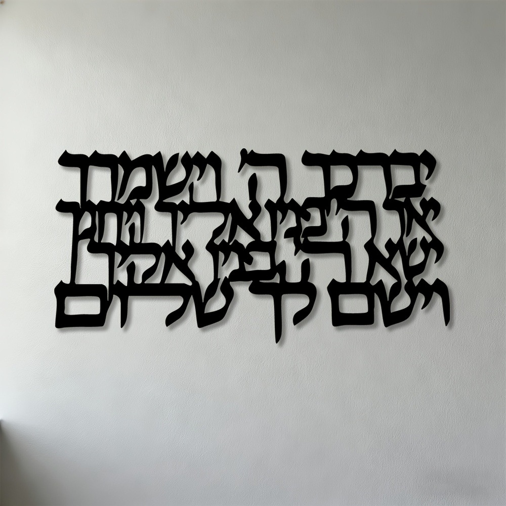 CIFBUY Hebrew Calligraphy Meta - Home Decor You ulasan dan harga