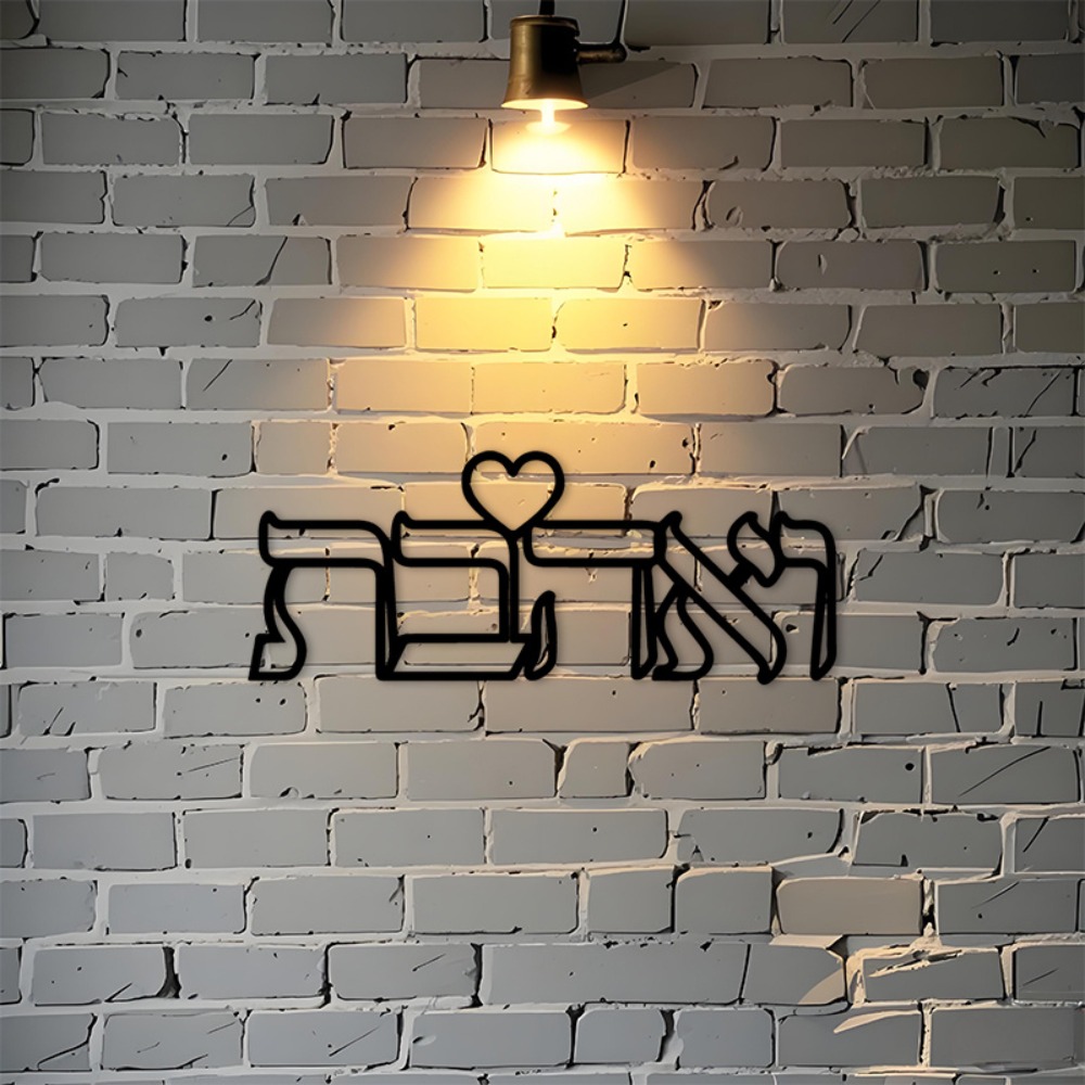 CIFBUY Iron Wall Art Hebrew Lo - Home Decor You ulasan dan harga
