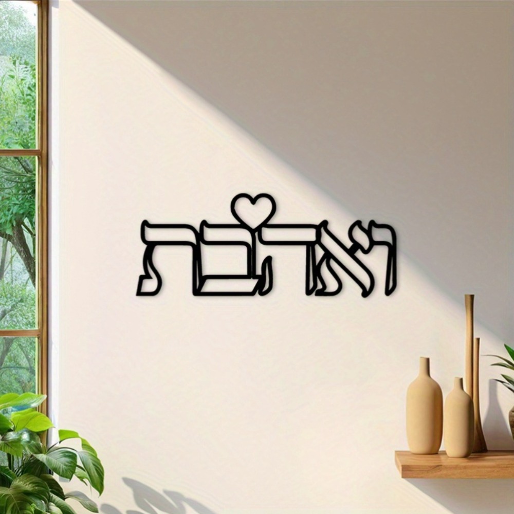 CIFBUY Iron Wall Art Hebrew Lo - Home Decor You ulasan dan harga