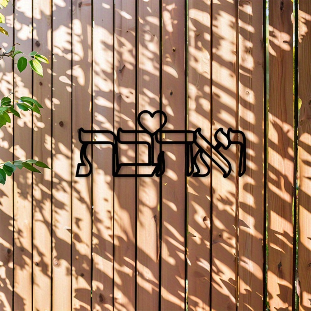 CIFBUY Iron Wall Art Hebrew Lo - Home Decor You ulasan dan harga