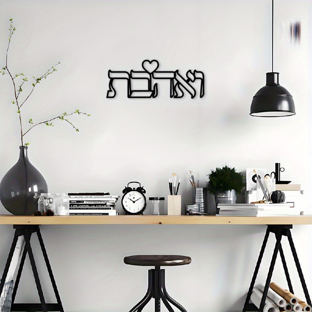 CIFBUY Iron Wall Art Hebrew Lo - Home Decor You ulasan dan harga