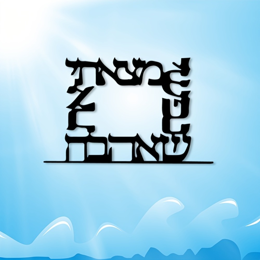 CIFBUY Modern Hebrew Letter Me - Home Decor You ulasan dan harga