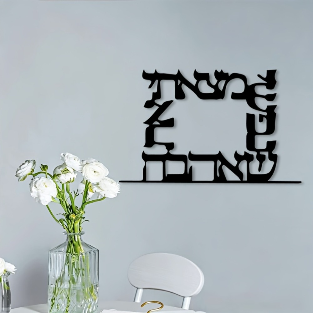 CIFBUY Modern Hebrew Letter Me - Home Decor You ulasan dan harga