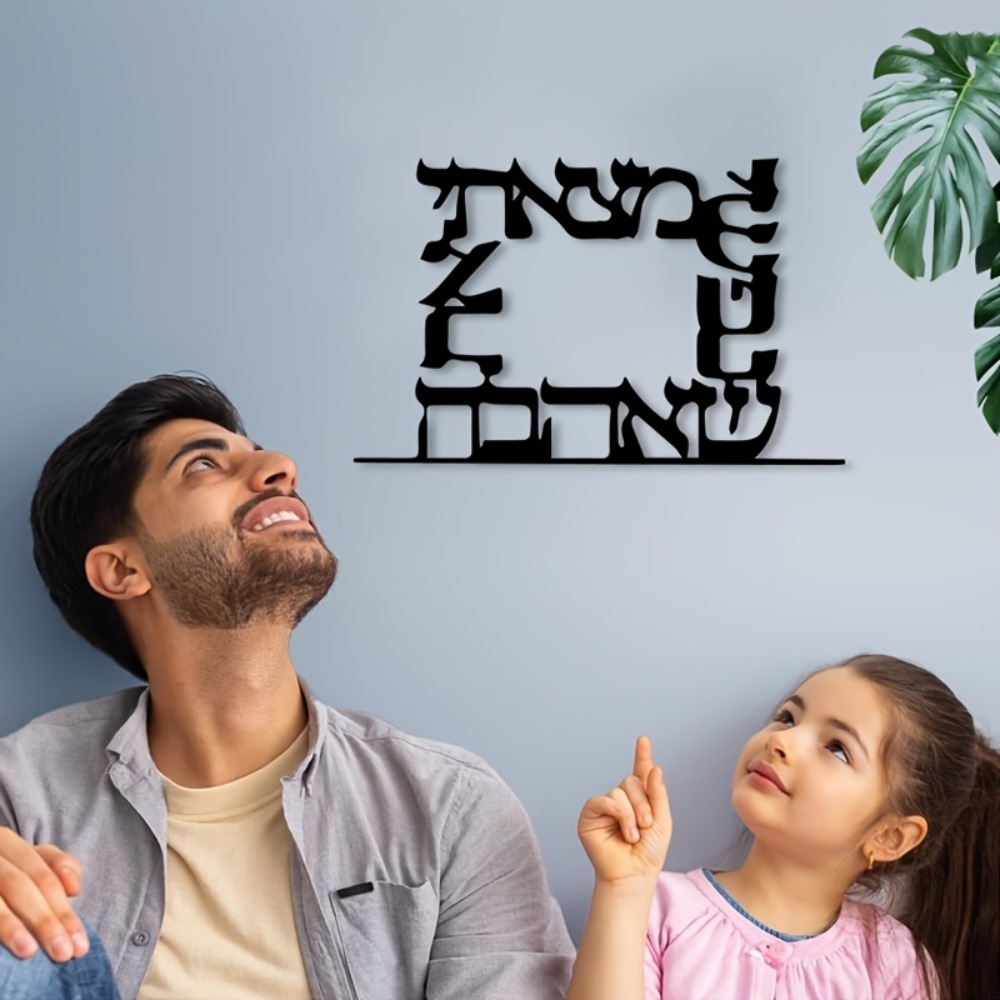 CIFBUY Modern Hebrew Letter Me - Home Decor You ulasan dan harga