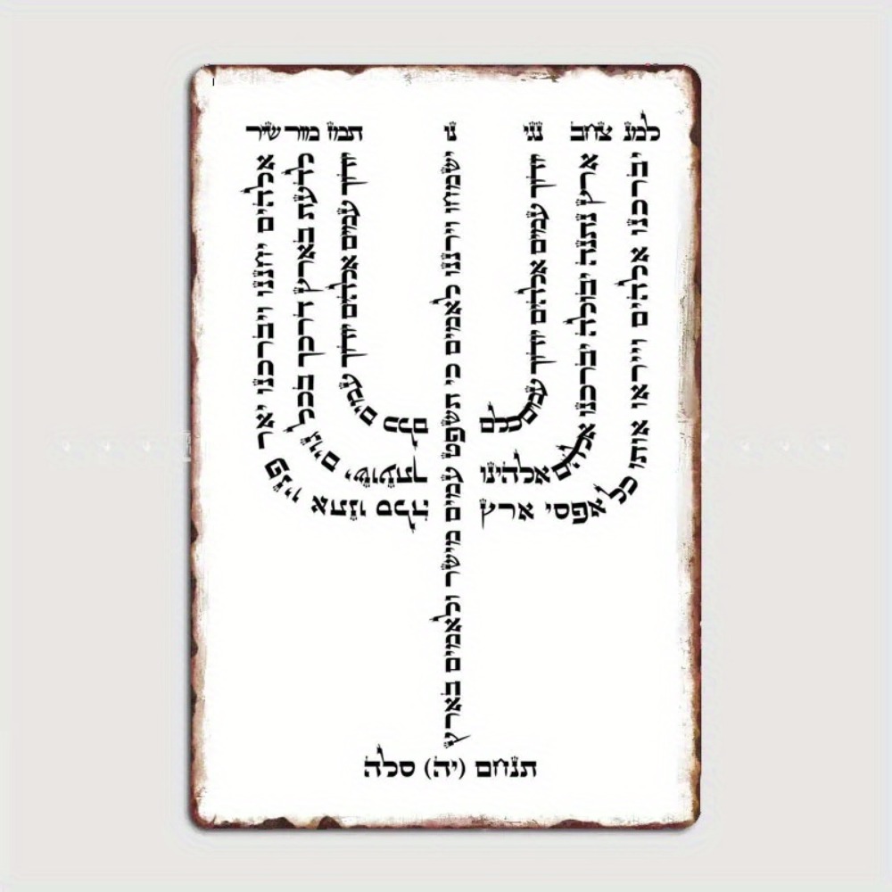 CIFBUY Vintage Hebrew YHVH Alu - Home Decor You ulasan dan harga